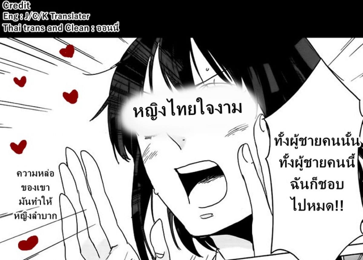 Kamigami no Asobi ตอนที่ 6 (20)